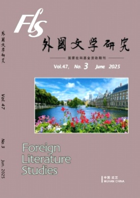 外国文学研究杂志